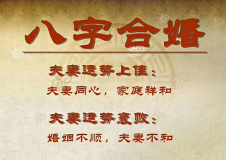 八字配对男女_男女婚配八字查询免费_男女婚姻八字配对