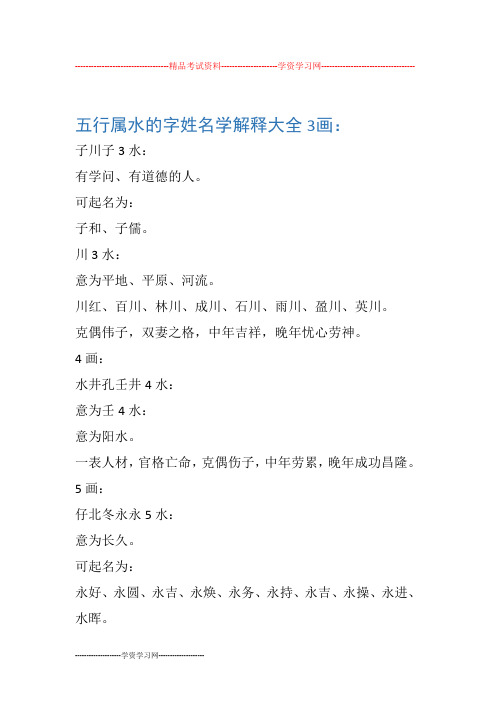 八字取名_公司取名八字_取名八字查询