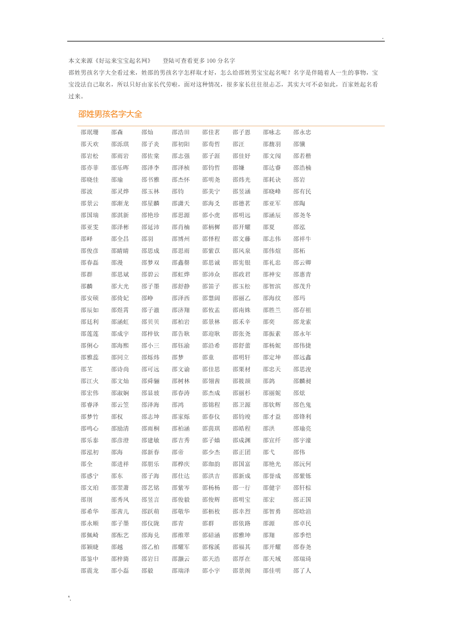公司取名八字_取名八字查询_八字取名