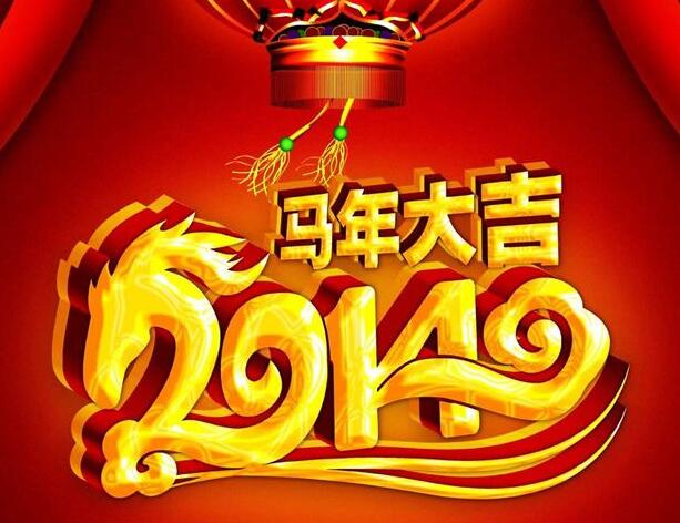 属相马2023年运势_66年属马2023年运势及运程_属马运势2023年运势