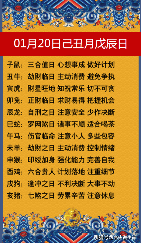 详解属相运势董易林2023_董易林2023属相运势详解_董易林2020年生肖运势正版