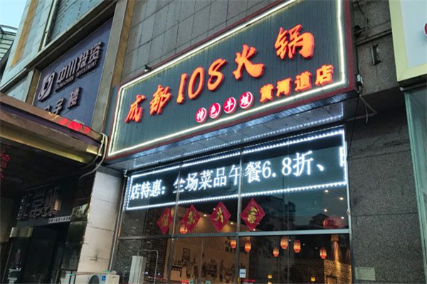 火锅取名大全店铺名字_火锅起名大全_火锅店取名大全