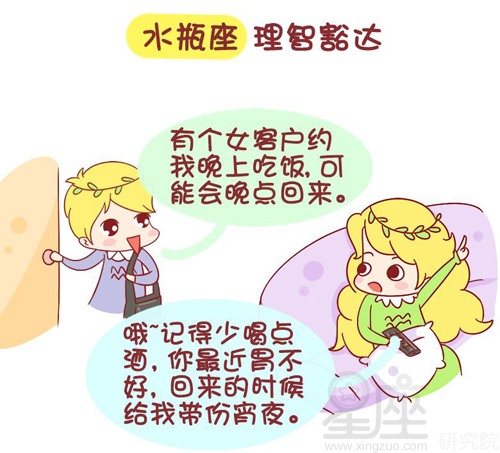 同性恋星座配对查询 男女_同性恋星座配对指数查询_同性配对星座配对