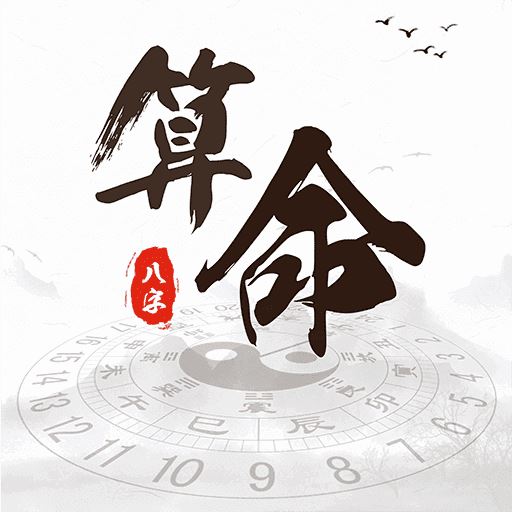 测生辰八字合婚_八字测生辰合婚怎么看_八字测生辰合婚好不好