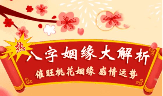 生辰八字婚姻配对表_生辰八字婚配查询表婚配_配对生辰八字