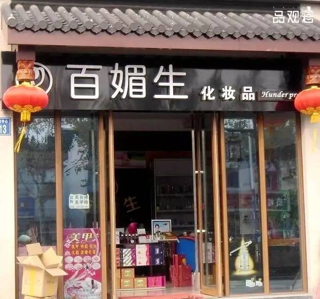 周易取店名免费_周易店铺起名免费取名_周易取名免费的