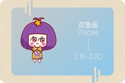 星座2023年运势_神婆 2023年11月双鱼座运势_神婆2020年星座运势