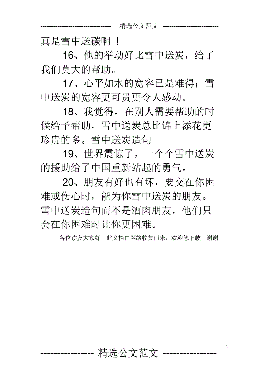 相遇即是缘分下一句_缘分相遇即是缘图片_缘分相遇即下是什么意思