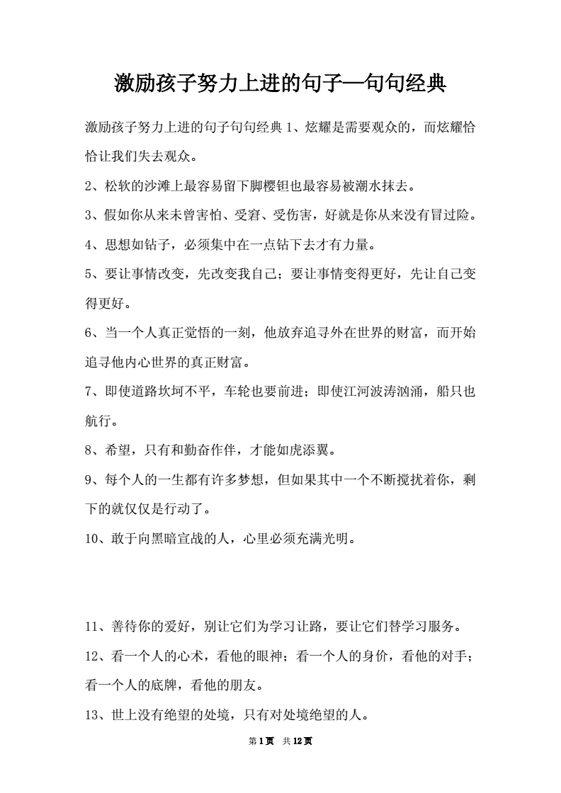 写孩子性格特征的简句_性格特点有哪些描述孩子的句子_孩子的性格特点怎么写