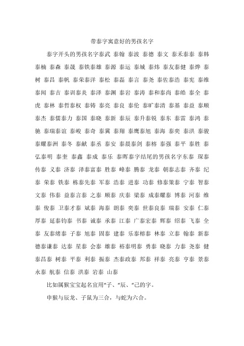 杨姓宝宝起名_起名宝宝杨姓男孩名字_起名宝宝杨姓男孩