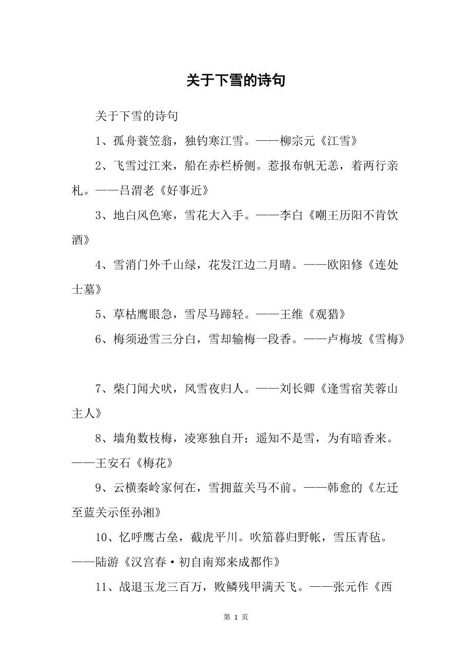 取名诗词_诗词取名字大全男孩_诗词取名有寓意的名字
