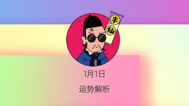 2023年运程十二生肖运程属_2023年运势最好的属相_2023属相全年运势