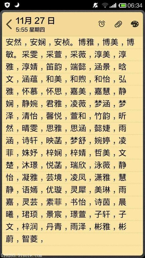 女孩名字雅婷_取名雅婷牛宝宝女好还是男好_牛宝宝女取名雅婷好吗