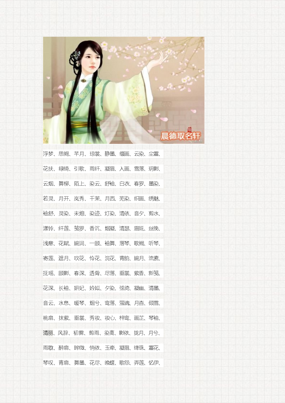 名字配对算命婚姻_配对算命婚姻名字怎么算_配对算命婚姻名字怎么取