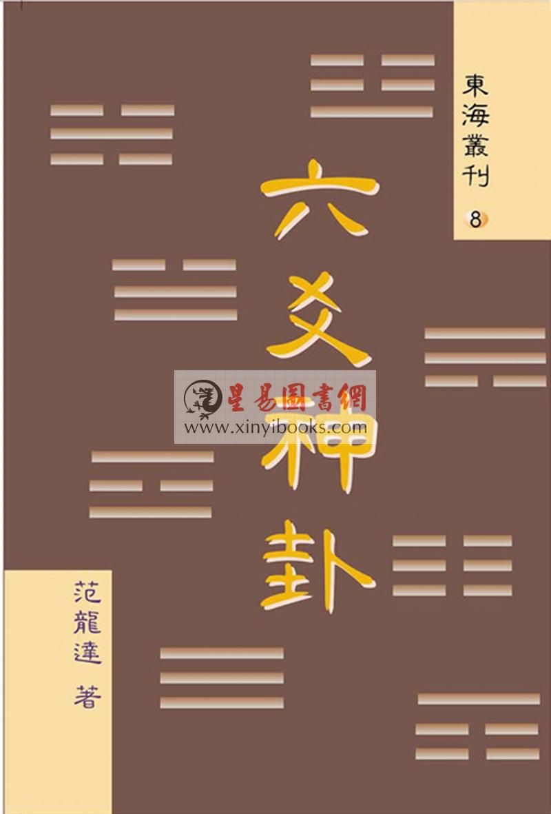 免费文王八卦算命_八卦算命文王卦详解_文王八卦算命