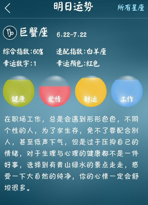 天蝎星座配对指数_天蝎星座匹配_天蝎匹配星座配对