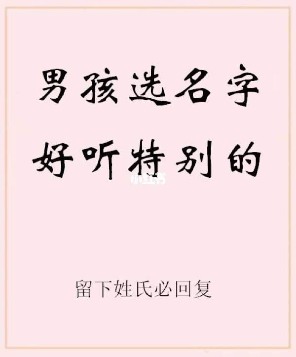 起名成语大全名字女孩_起名成语大全名字女孩子_成语起名女孩名字大全
