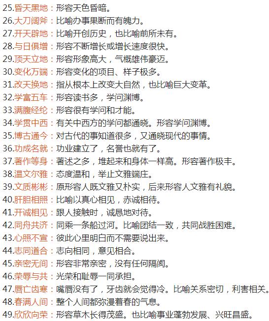 起名成语大全名字女孩子_起名成语大全名字女孩_成语起名女孩名字大全