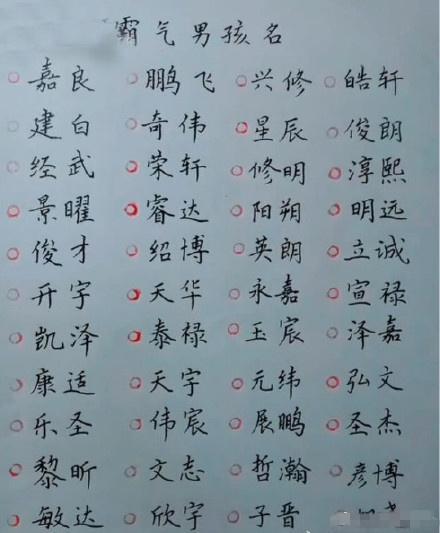 取名姓男孩鸡朱宝宝好不好_朱姓鸡宝宝男孩取名_取名姓男孩鸡朱宝宝名字大全