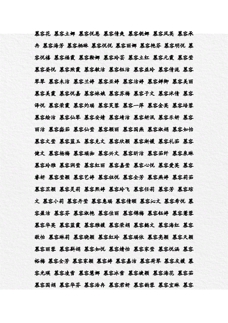彤起名宝宝名字带字女孩子_彤起名宝宝名字带字女孩_女宝宝起名带彤字的名字