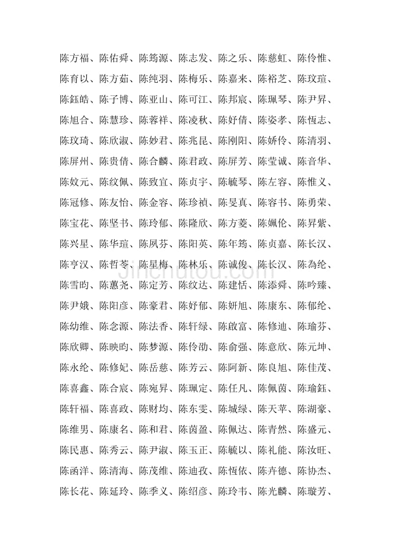 姓王猴年出生男孩子起什么名字_王姓猴宝宝起名字大全_猴年宝宝起名大全王姓