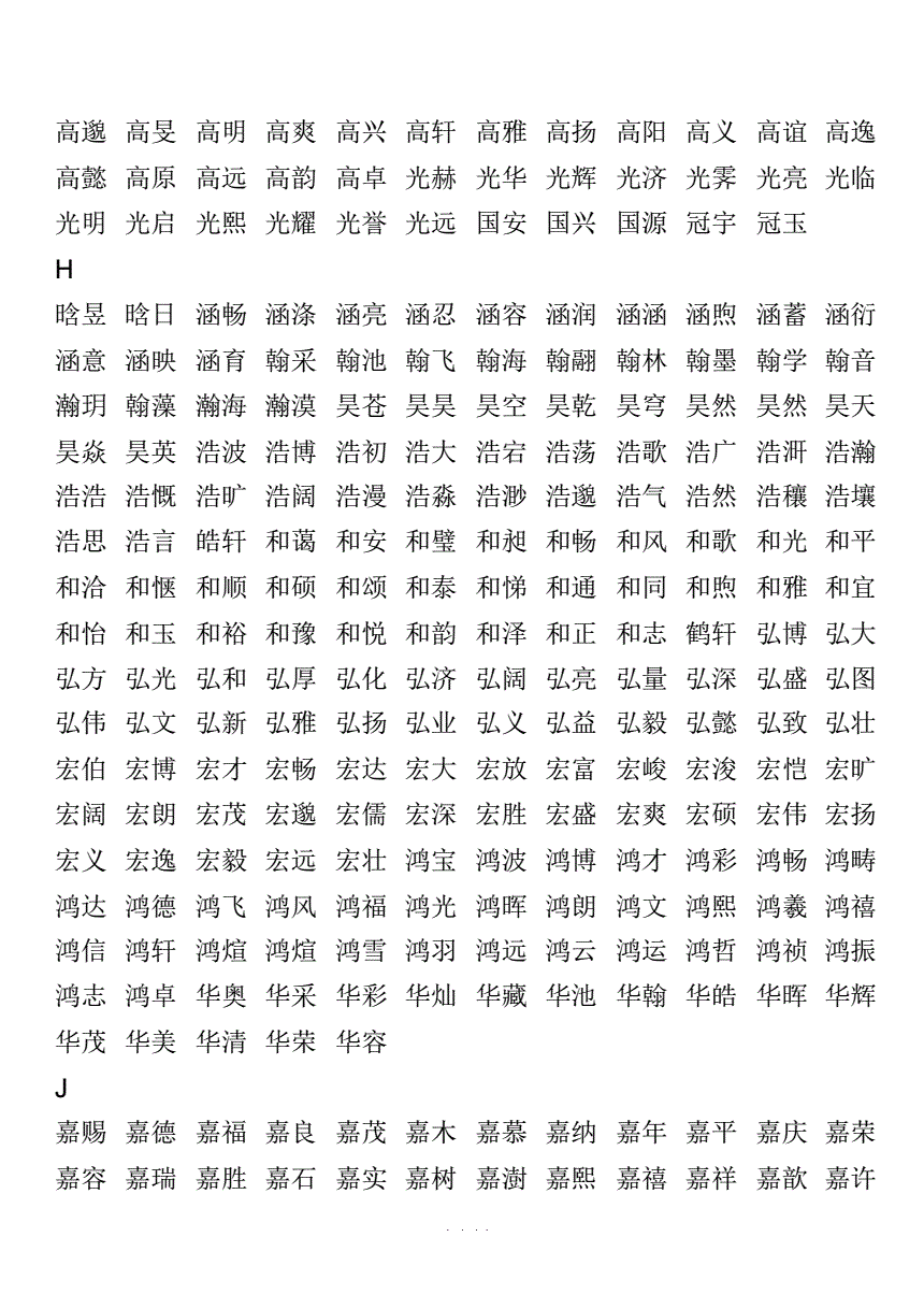 马起名宝宝杨姓男孩_杨姓马宝宝起名_马年杨姓宝宝起名大全男孩