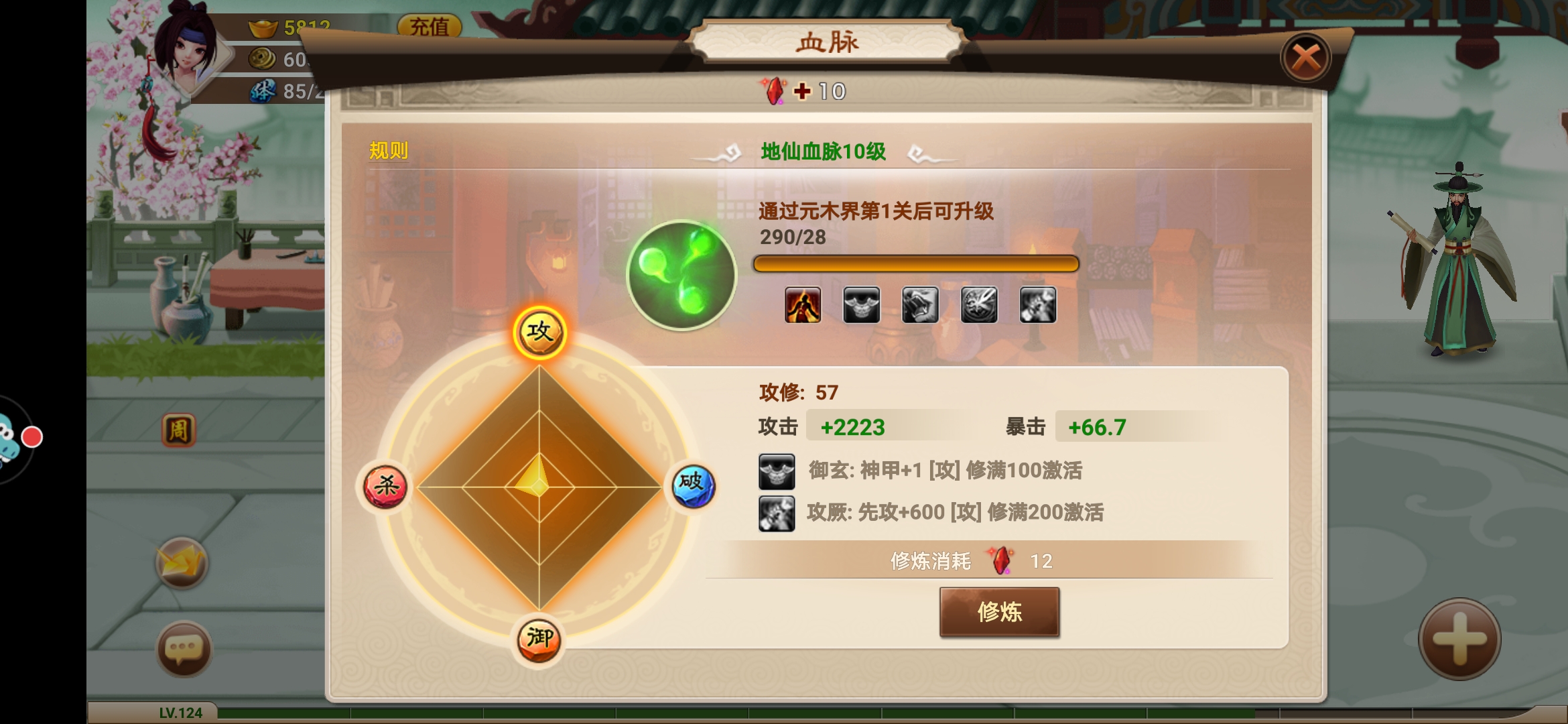 仙剑情缘3 游戏截图_仙剑情缘图片手机壁纸_仙剑情缘小游戏