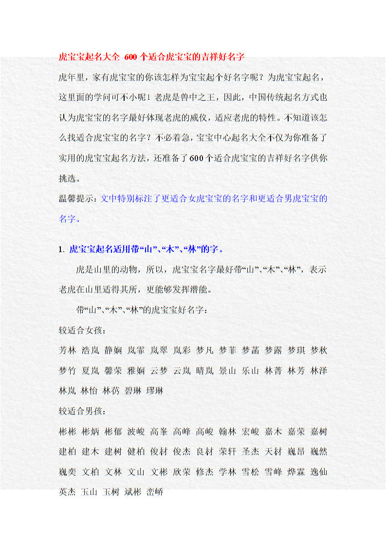 杨姓马宝宝起名_杨姓马年起名_马起名宝宝杨姓男孩