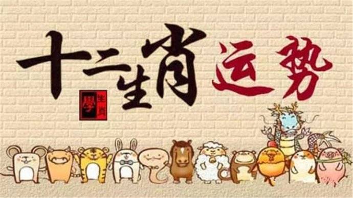 2023年运程十二生肖运程属_2023年各属相运势_2023属相全年运势