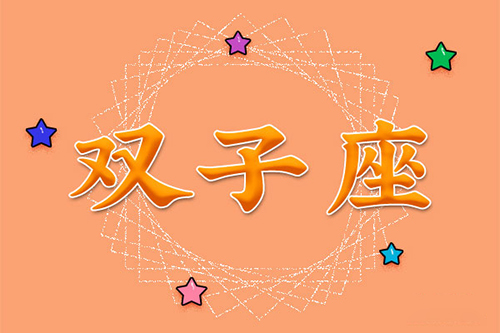 星座配对查询男女_星座配对查询免费_十二星座配对星座