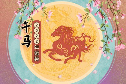 2023属相运势大全_2023属相星座感情运势_属相运势星座感情2023最新