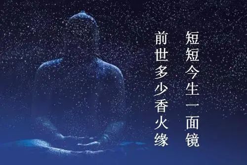 佛语错过的缘分_佛说今生错过的缘分_缘分已错过