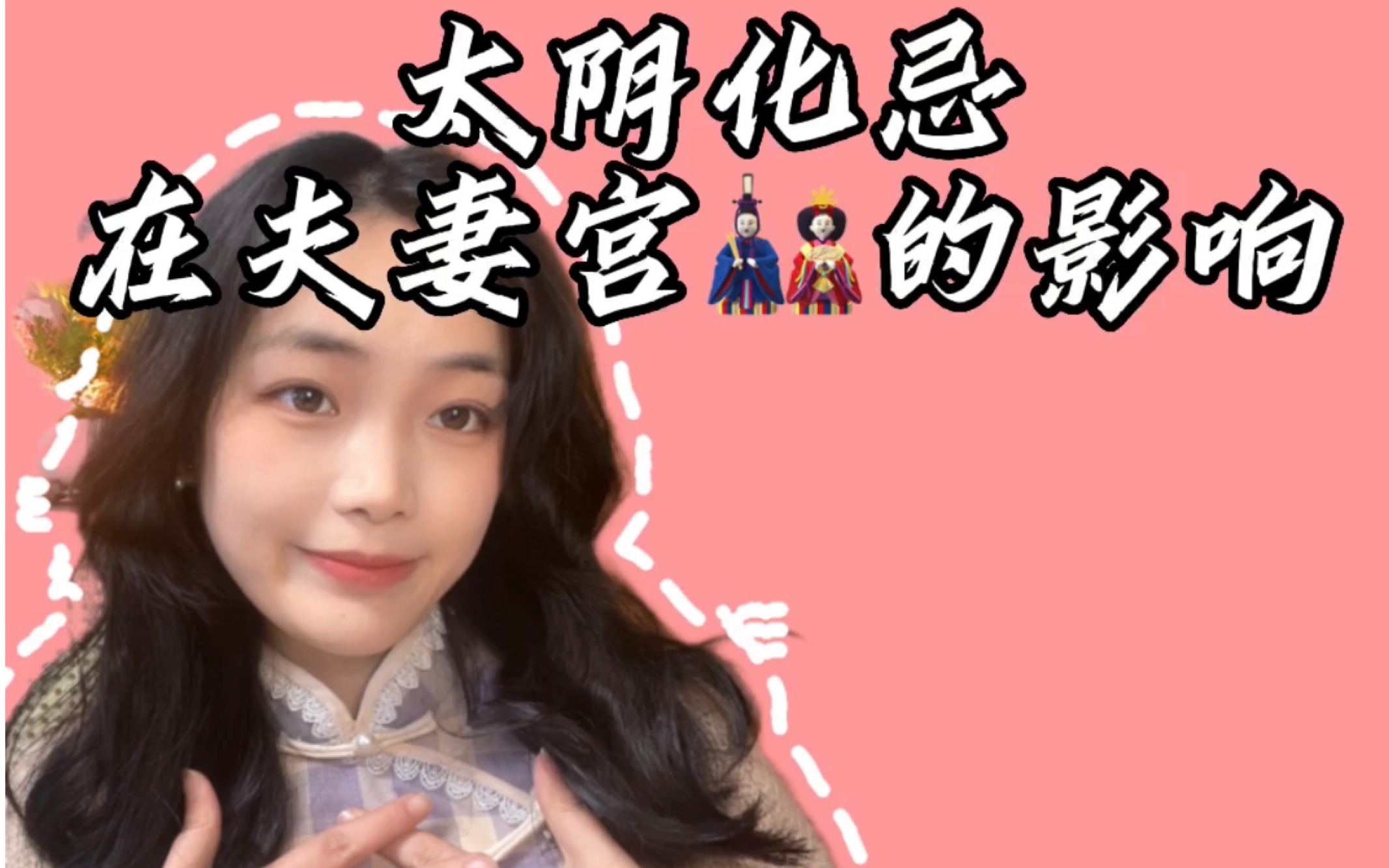 紫薇星盘看配偶长相_紫薇命盘看配偶长相_紫薇看配偶长相怎么看