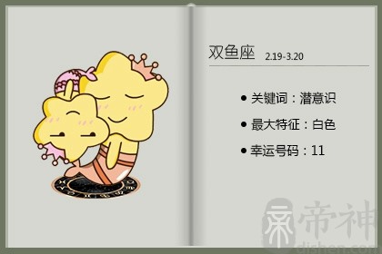 神婆 2023年11月双鱼座运势_2023年星座运势_神婆2020年星座运势
