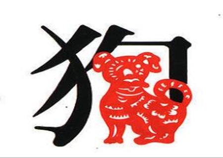 1994年属狗的婚配女_1994年属狗女婚配属狗男_1994狗女配什么属相最好