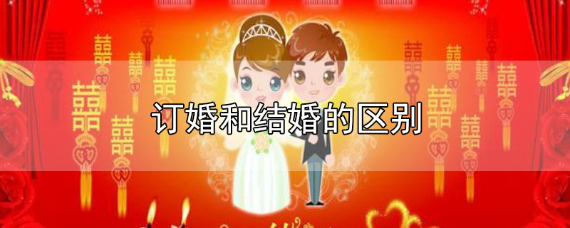 男女婚姻合八字_男女八字合婚准则_男女八字合婚原理