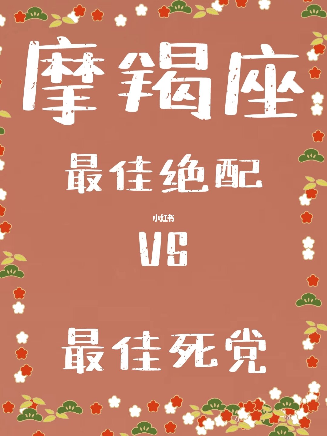 巨蟹座星座搭配_巨蟹座速配星座_巨蟹座的速配星座配对