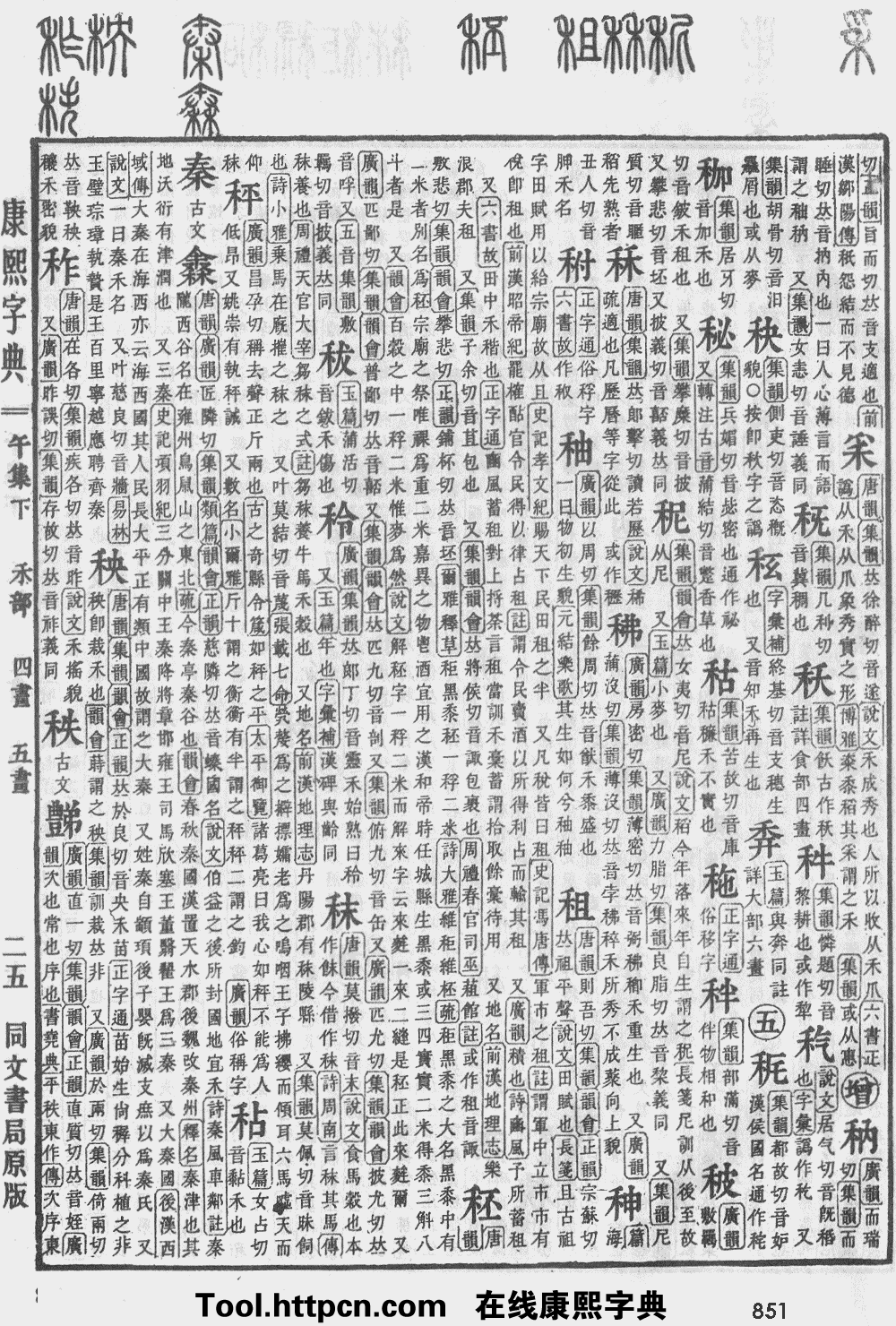 宝宝取名字字典大全免费_宝宝取名宝典_宝宝取名字典