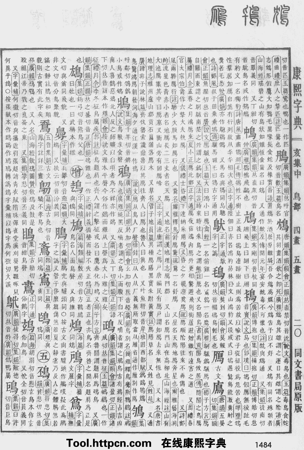 宝宝取名字典_宝宝取名宝典_宝宝取名字字典大全免费