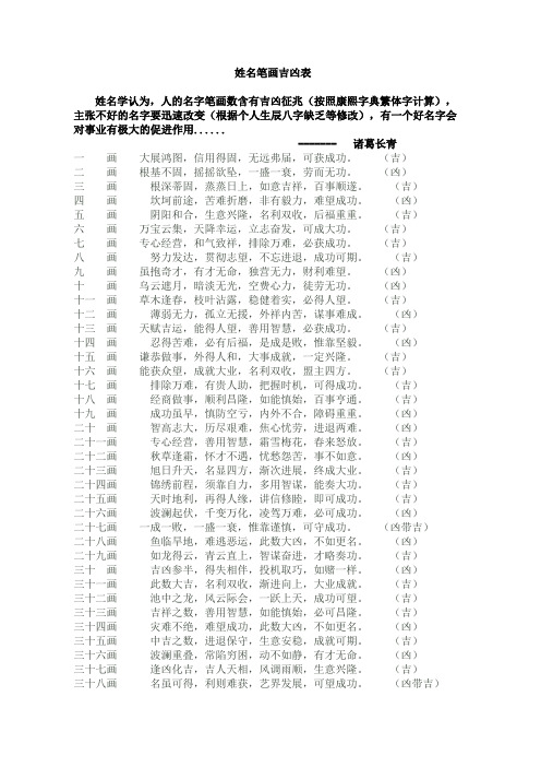 笔画测算缘分_名字笔画测爱情缘分_笔画测缘分准吗