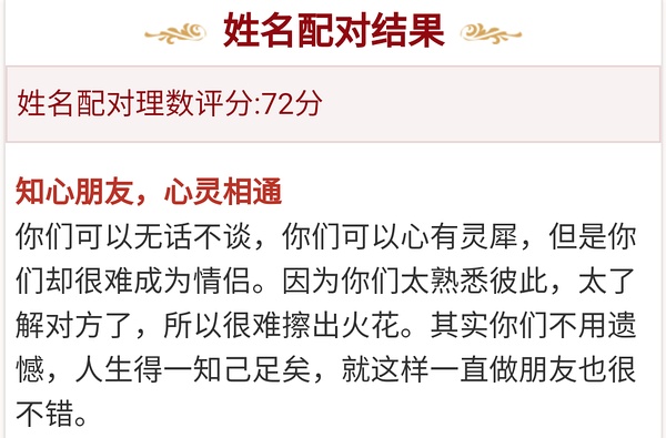 姻缘测试结果_测试两个人的姻缘_姻缘测算