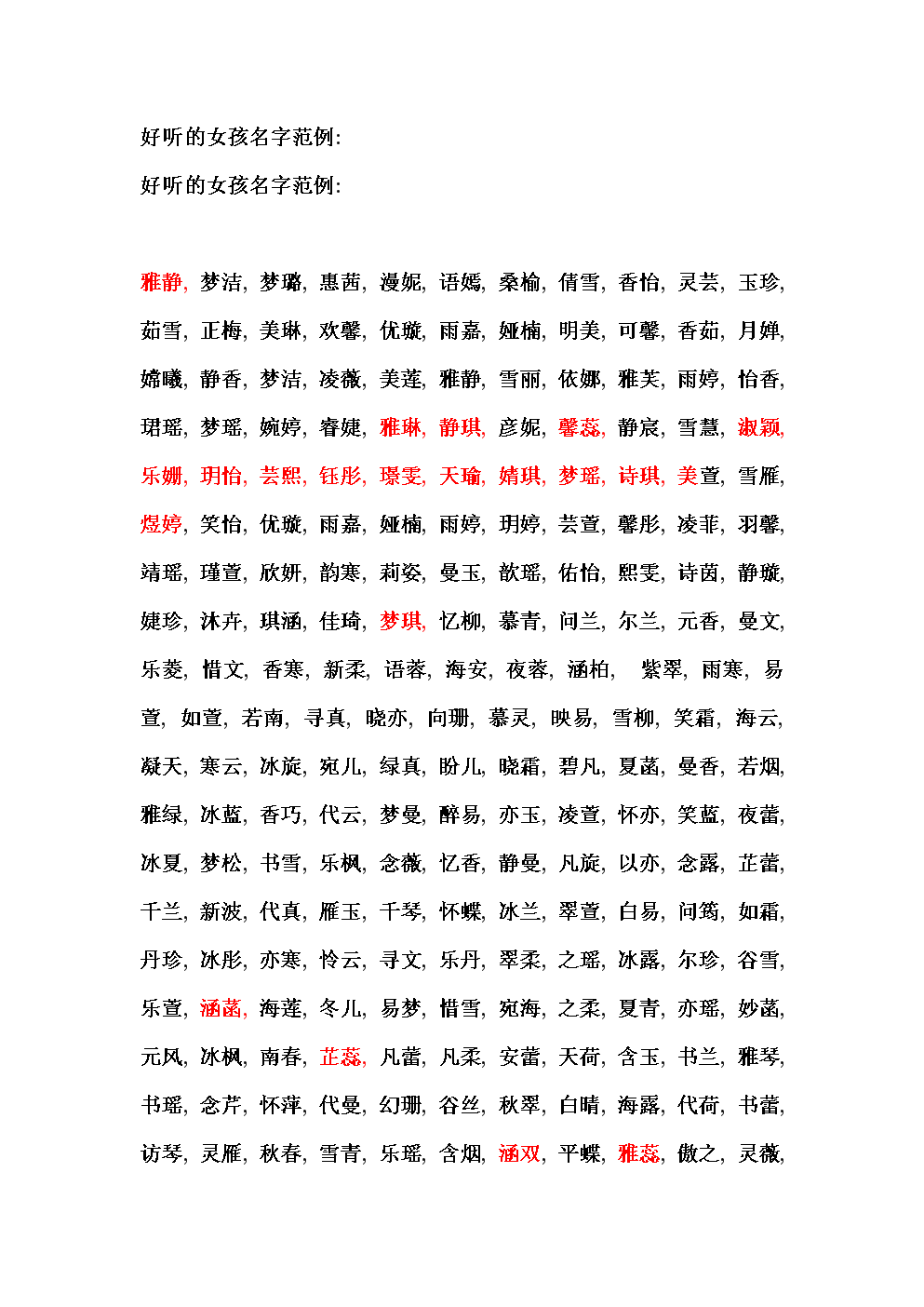 起名在线宝宝取名_宝宝在线起名_宝宝在线取名软件免费版