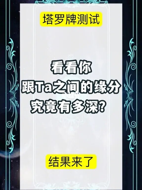 缘分测试app_测缘分或爱情指数游戏_缘分测试游戏