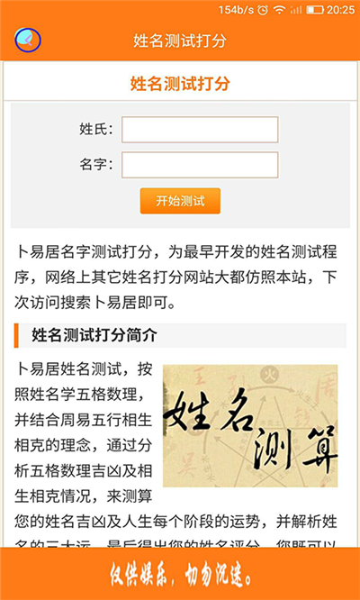 姻缘测试配对姓名_婚姻配对免费测试姓名_配对姻缘姓名测试吉凶