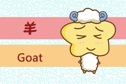男羊和什么属相最配对_属相羊男婚配_配对属相羊男的婚姻