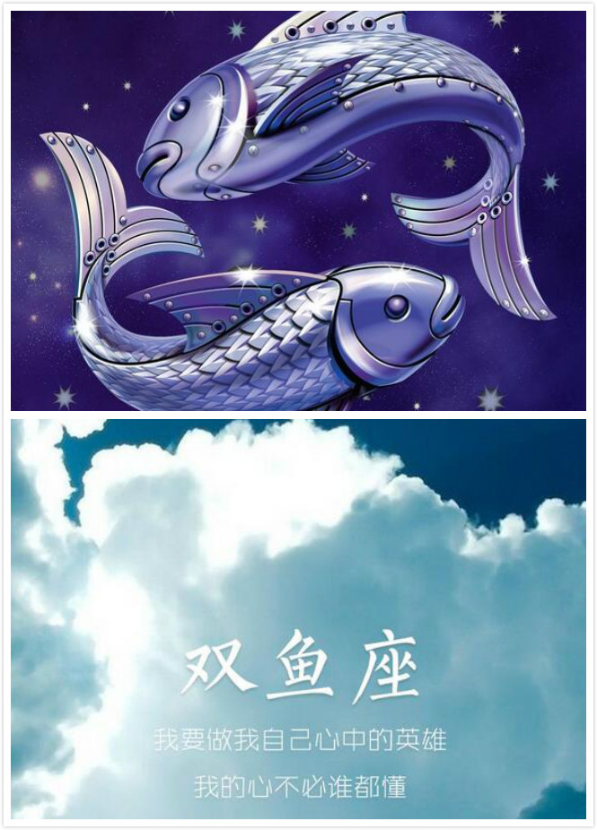 双鱼座的男人速配星座_双鱼座男生速配星座_星座配对双鱼男