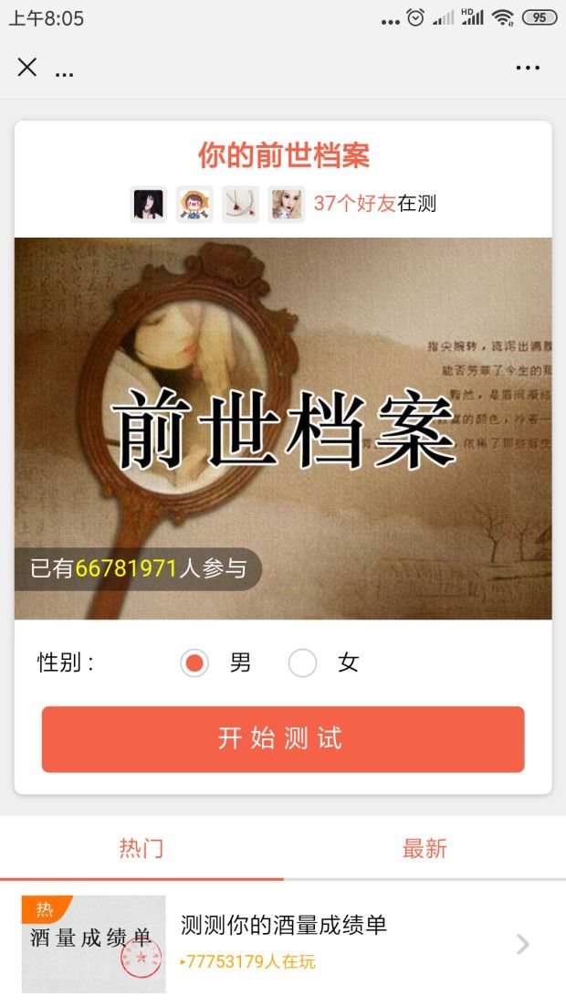 名字姻缘_姻缘名字算命_用名字来测试来世姻缘