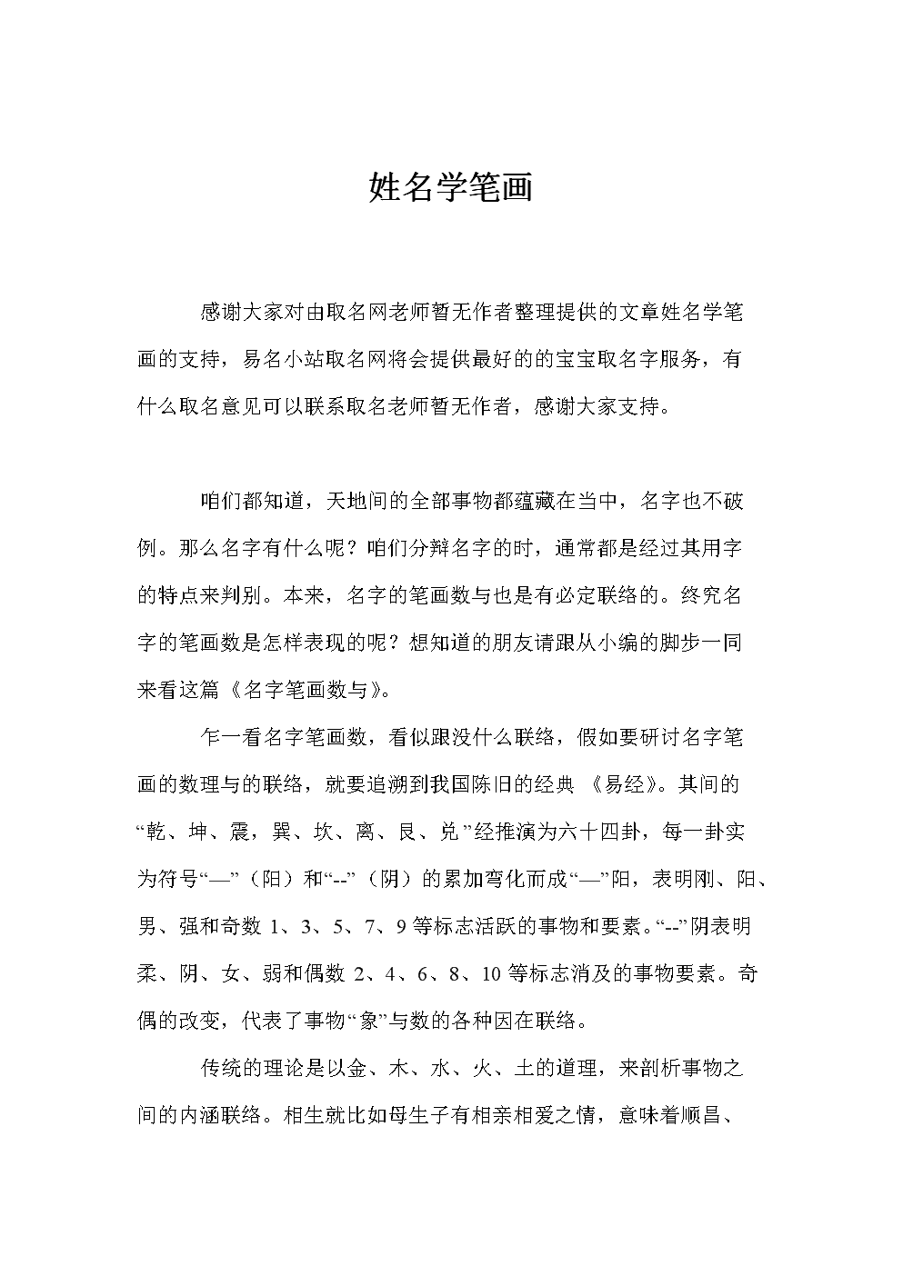 配对姻缘姓名男女测试吉凶_男女姻缘姓名配对测试_配对姻缘姓名男女测试