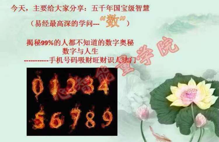 数字学算命手机号_数学命理手机号码_数字学算命手机号码什么号码好