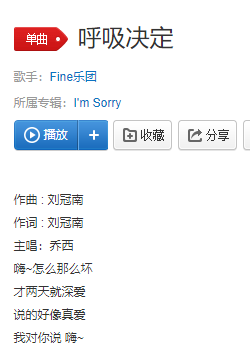 流行歌曲缘分_一首流行的歌名字有缘分男的唱的_缘分的歌名